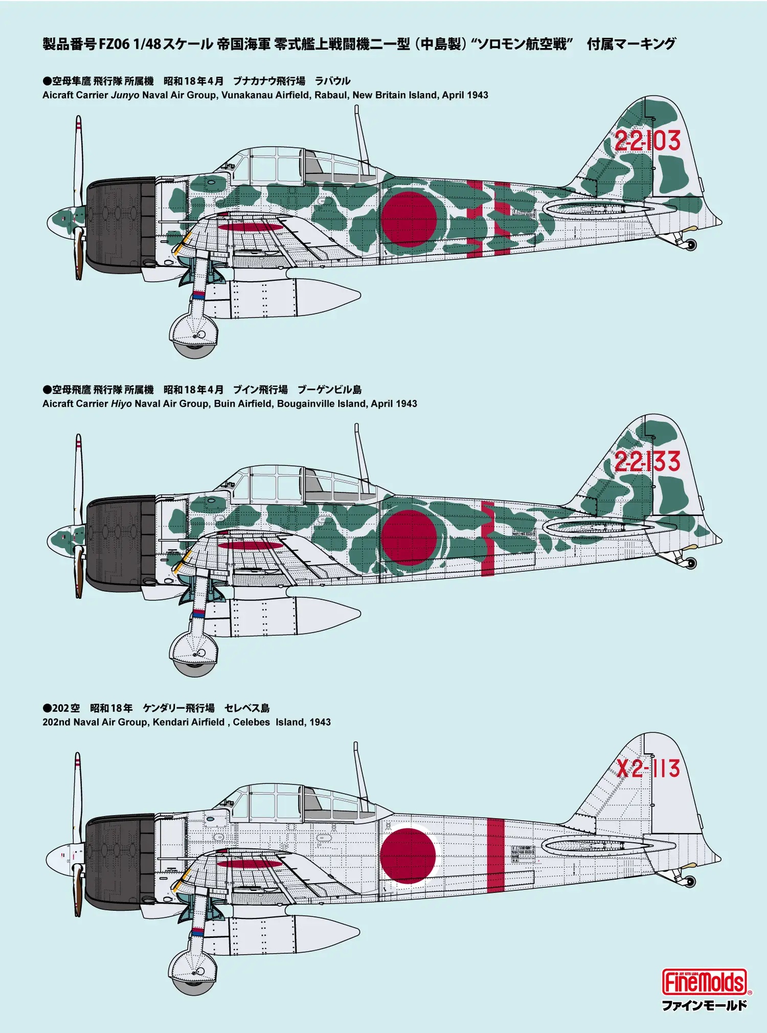 1/48 IJN Navy Type 0 carrier fighter Model 21 (Nakajima) Air Battle of Solomon