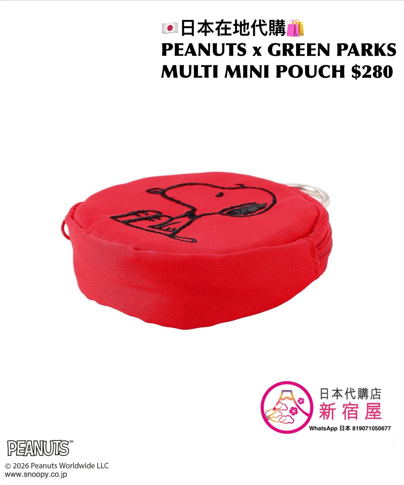PEANUTS x GREEN PARKS MULTI MINI POUCH 