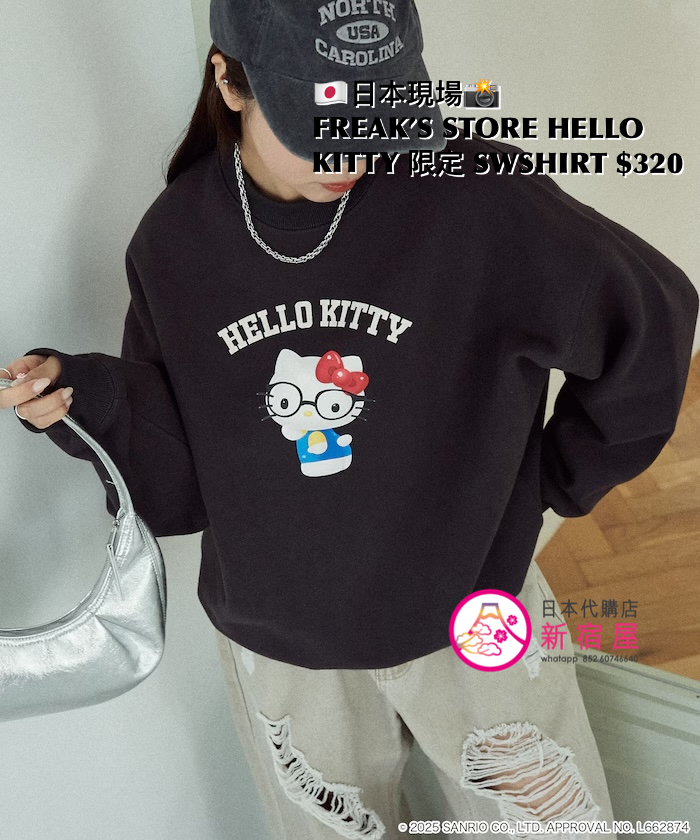 FREAK’S STORE x HELLO KITTY 限定 SWEATSHIRT 