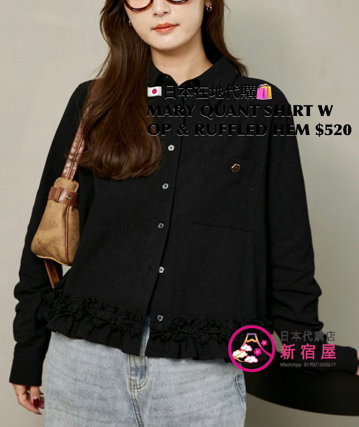 MARY QUANT SHIRT WITH ONE POINT & RUFFLED HEM