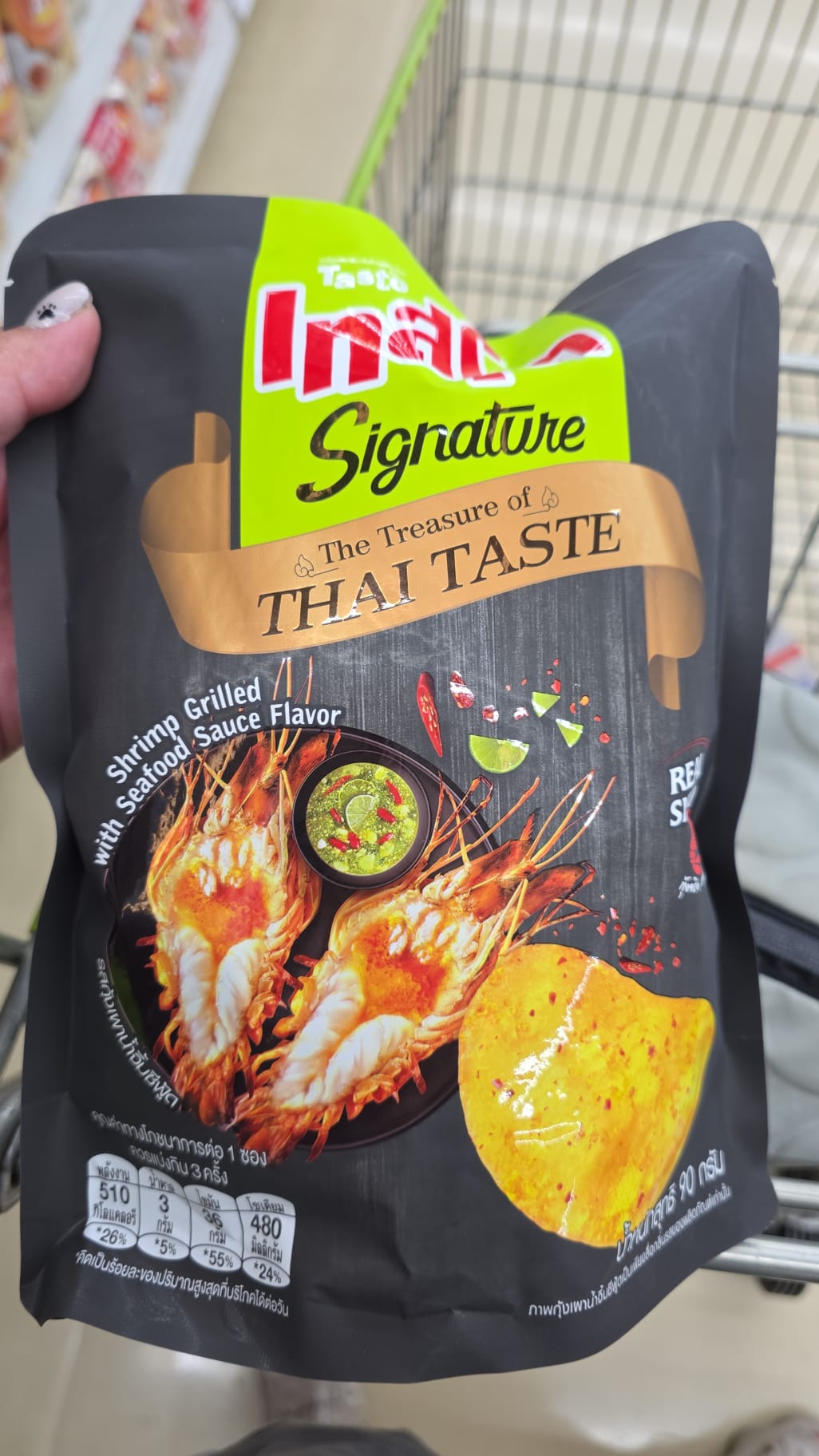 shrimp grilled with seafood sauce flavour