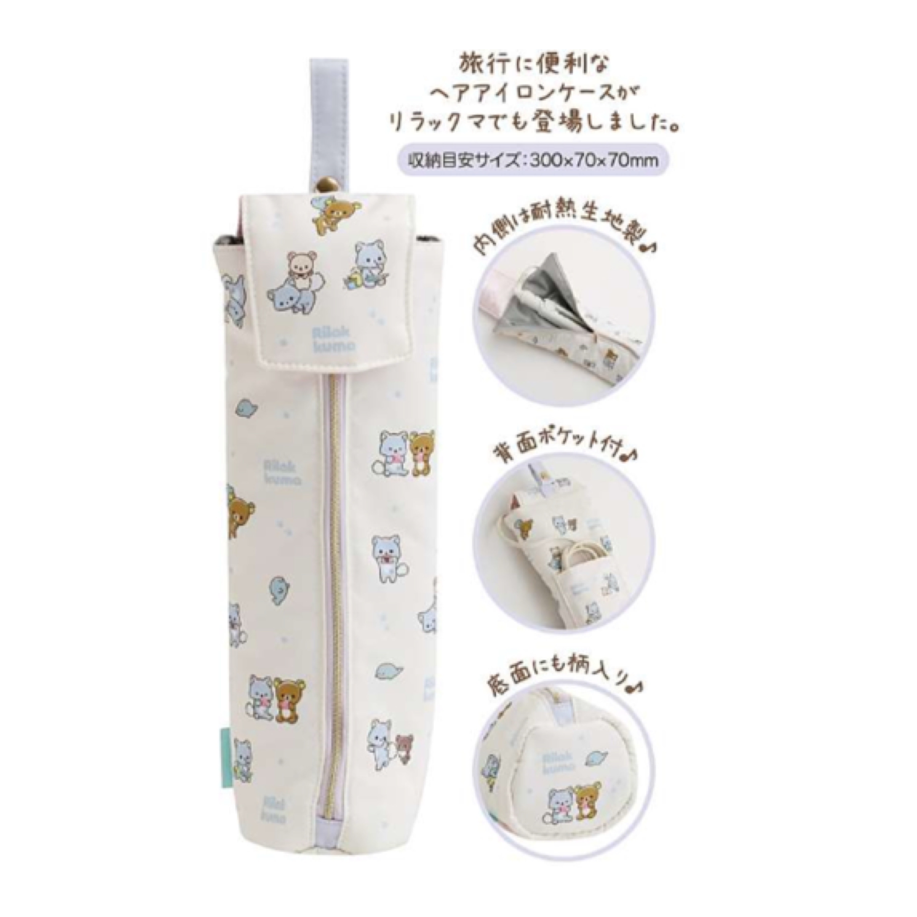 鬆弛熊 電髮夾袋｜預訂