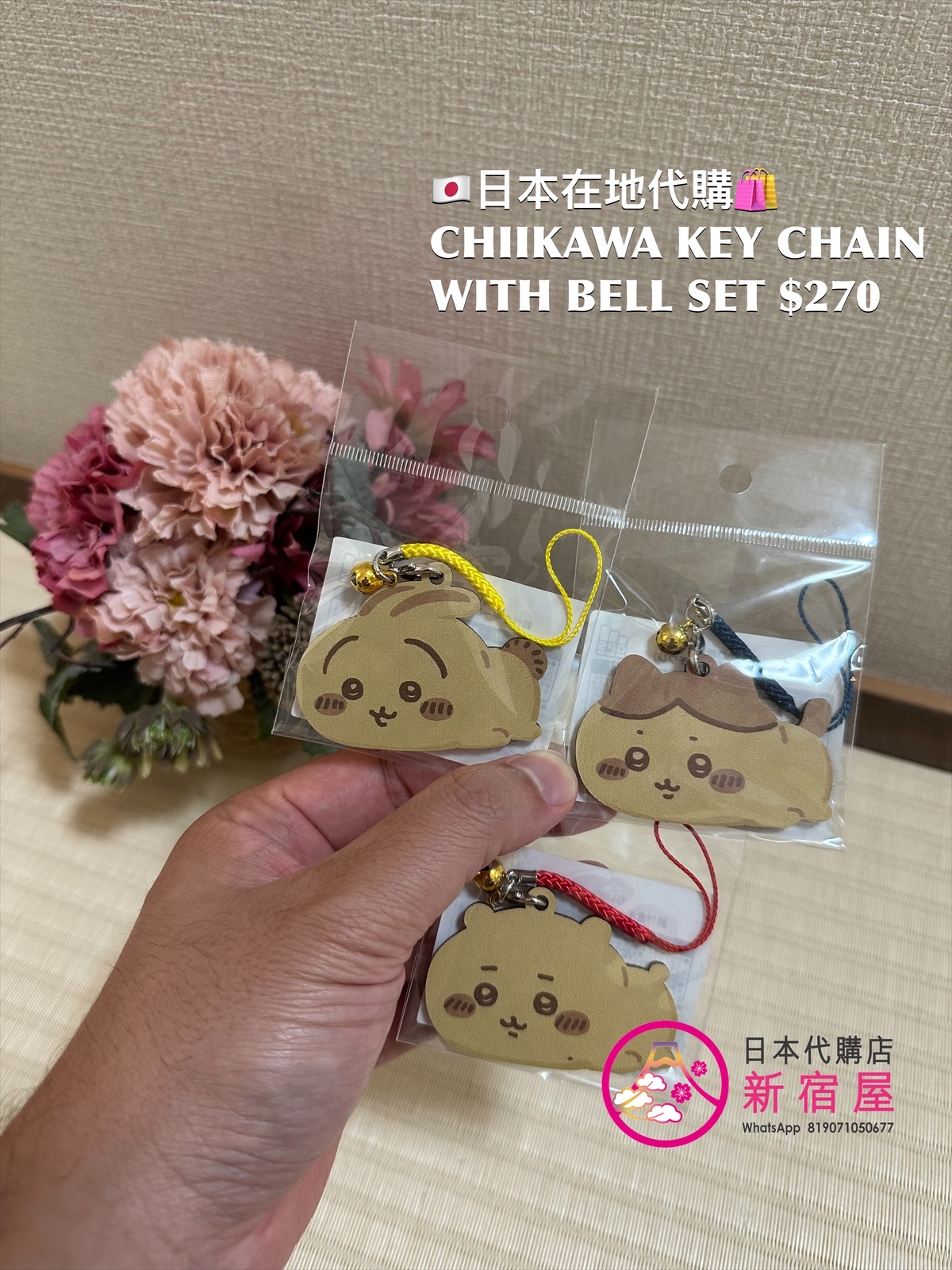 CHIIKAWA BAKED GOODS  KEY CHAIN WITH BELL