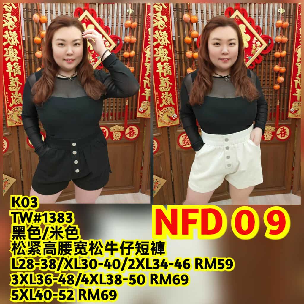 NFD09 TW#1383 松紧高腰宽松牛仔短裤