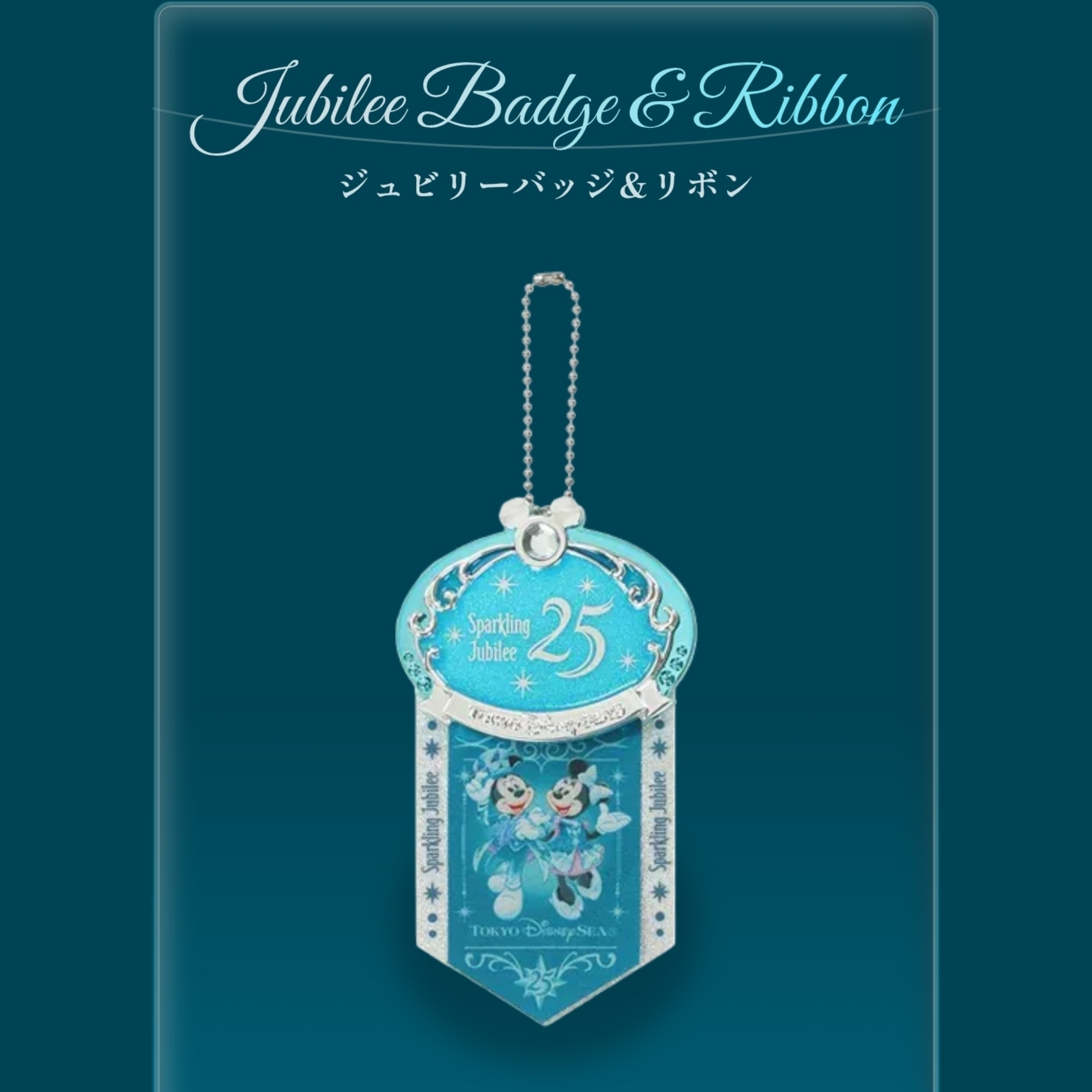 【預訂】DisneySea 25th Mickey & Minnie Jubilee Badge & Ribbon