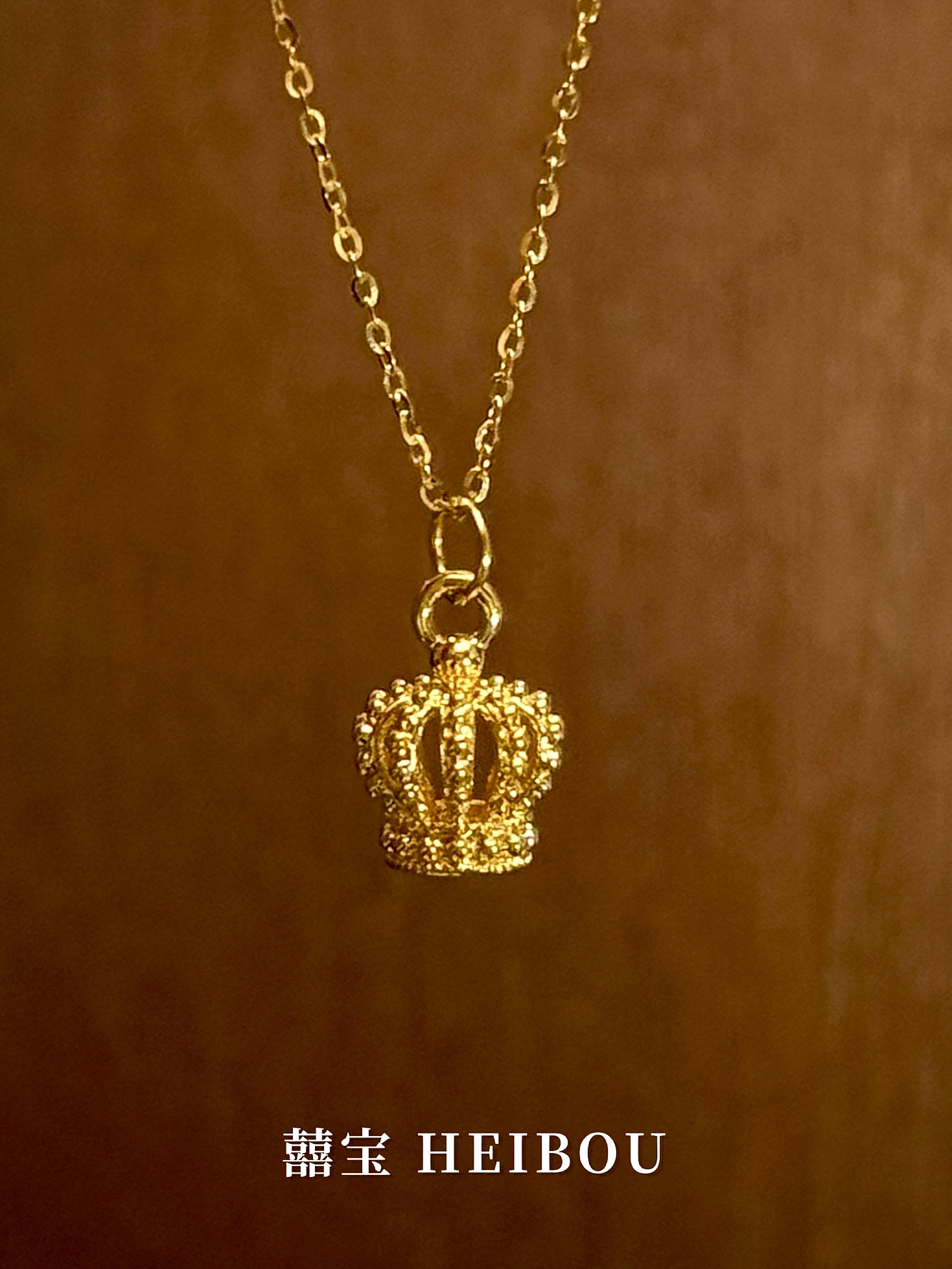 【无氢款】花苞皇冠-吊坠