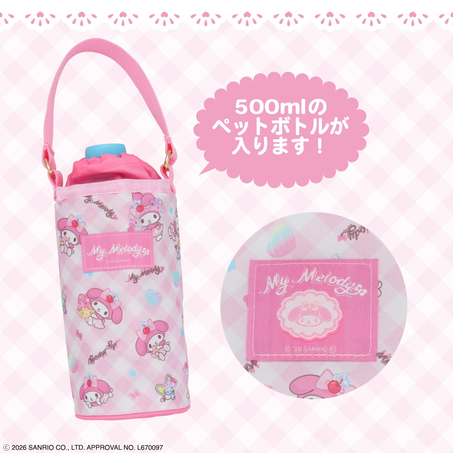 🌸 【預訂】Sanrio Lunch Series-Bottle Holder