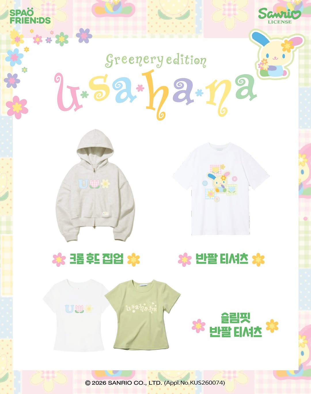 SPAO - 韓國 SPAO X usahana 花小兔 限定系列