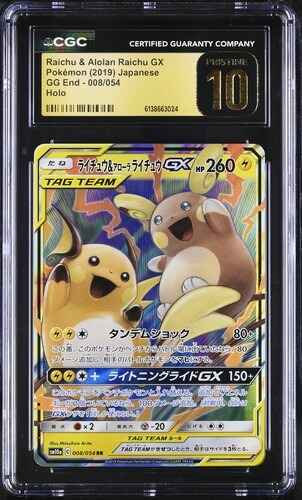 CGC Pristine 10 ライチュウ＆アローラライチュウGX【RR】{008/054} [sm10a]
