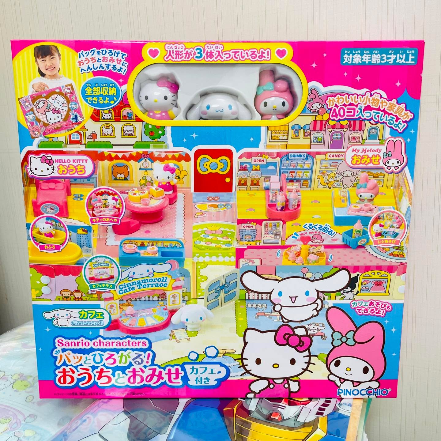 Sanrio玩具套裝