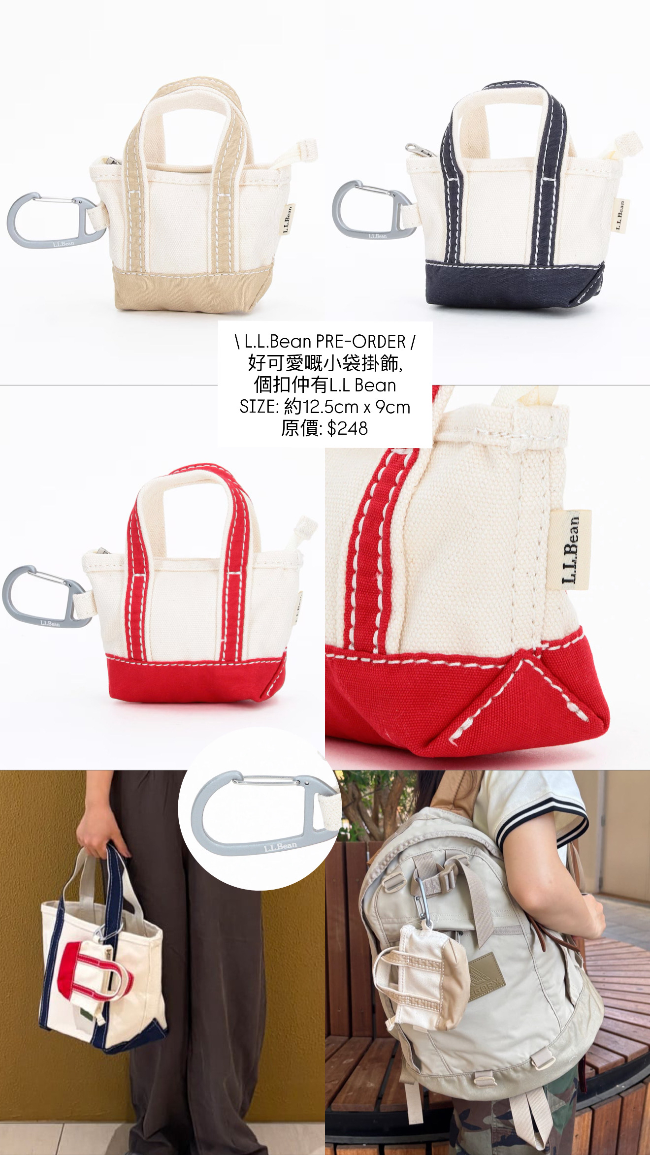 日本L.L.Bean 小袋掛飾