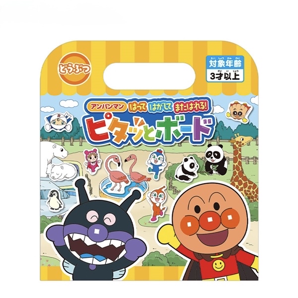 🇯🇵預訂 日本直送🇯🇵超人氣麵包超人可重覆黏貼果凍貼紙書-動物
