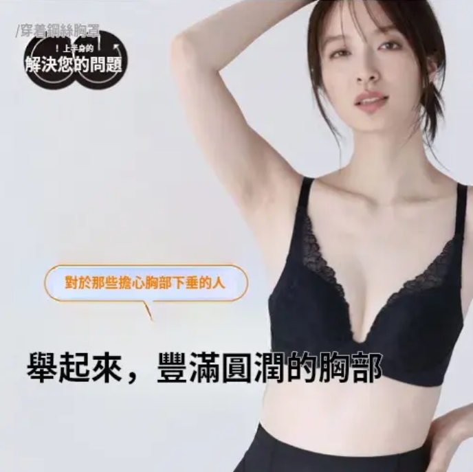 日本 華歌爾 Lecien 集中提高 蕾絲無鋼圈內衣 平行進口