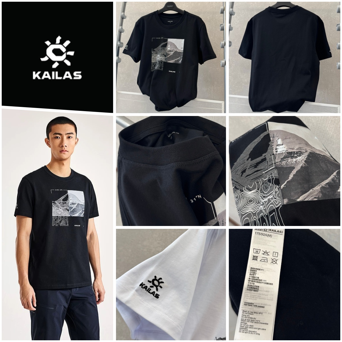 KAILAS 岡仁波齊山峰印花短袖Tee 