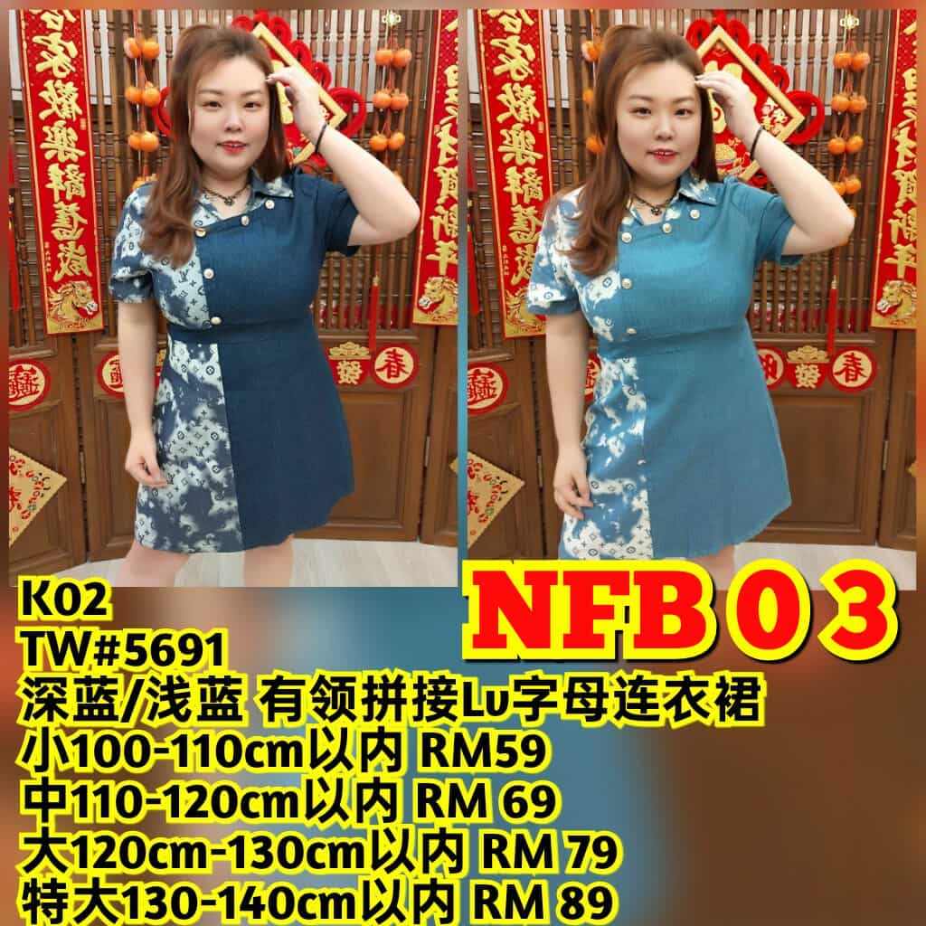 NFB03 TW#5691 有领拼接LU 字母连衣裙