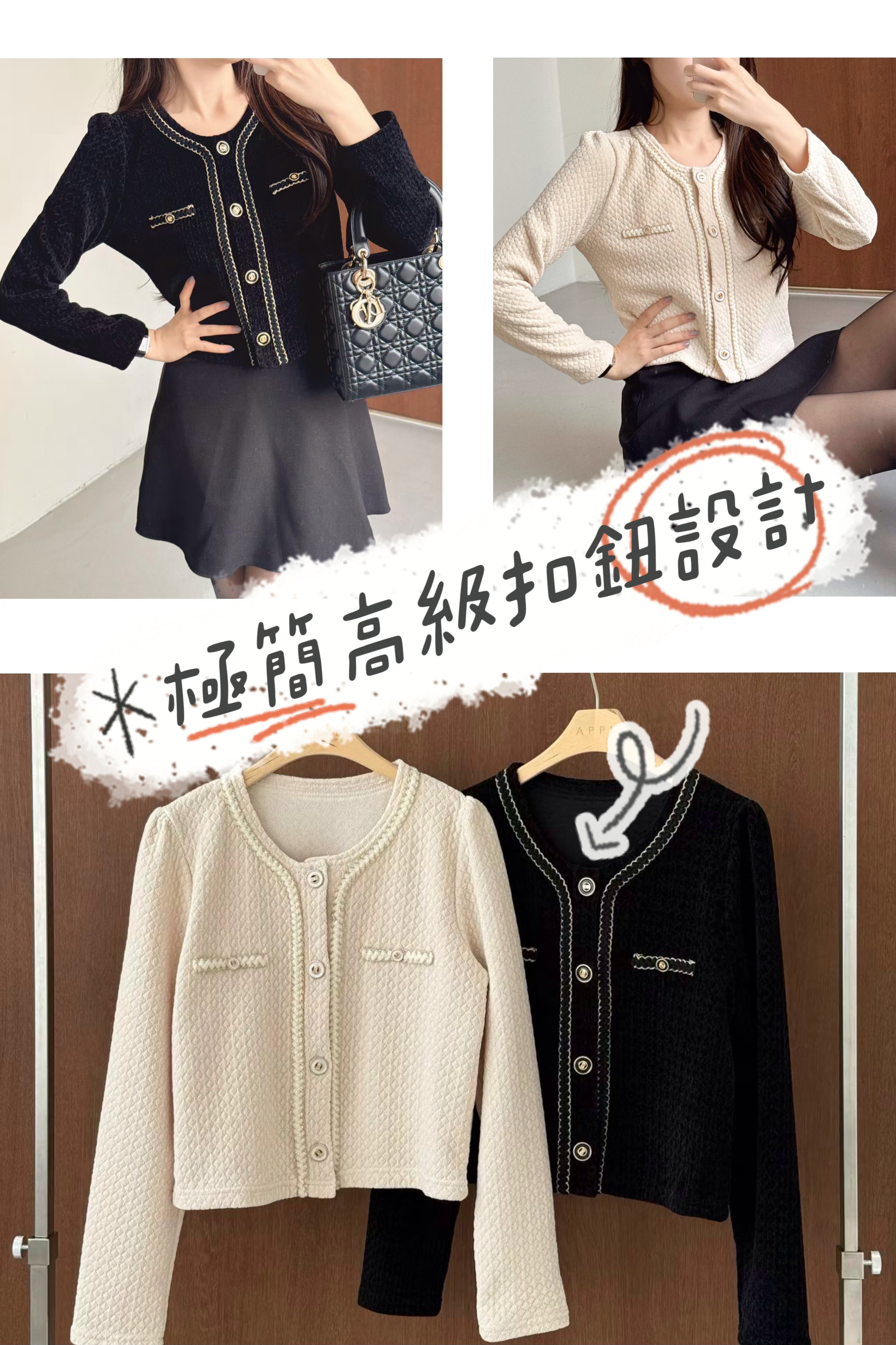 OZ001 精緻扣鈕外套