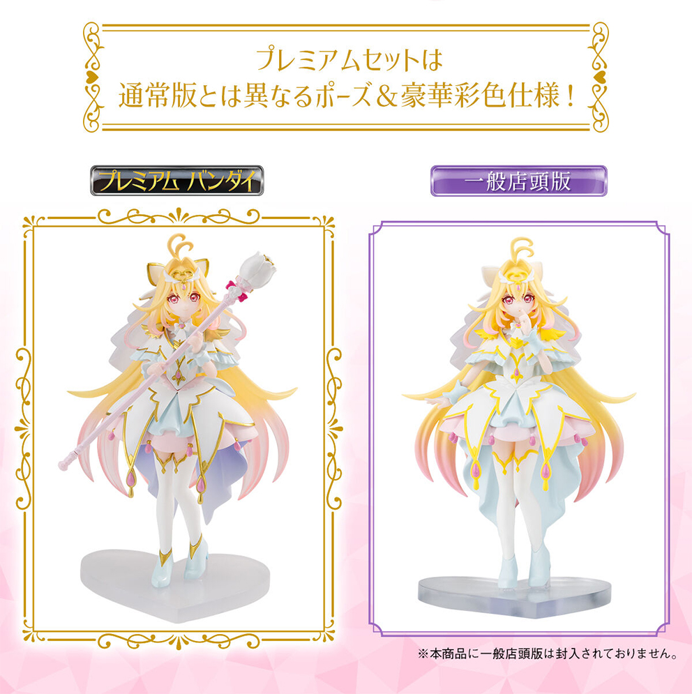 (預訂訂金 $100) (總價 $366) (魂限) Bandai Pretty Cure Star Gallery 名偵探光之美少女 豪華版造型公仔套裝 Premium Set 2 食玩 (行版)