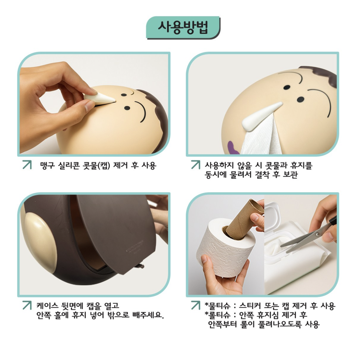 韓國 蠟筆小新 彩色立體 阿呆鼻涕 紙巾盒 ｜Tissue Dispenser