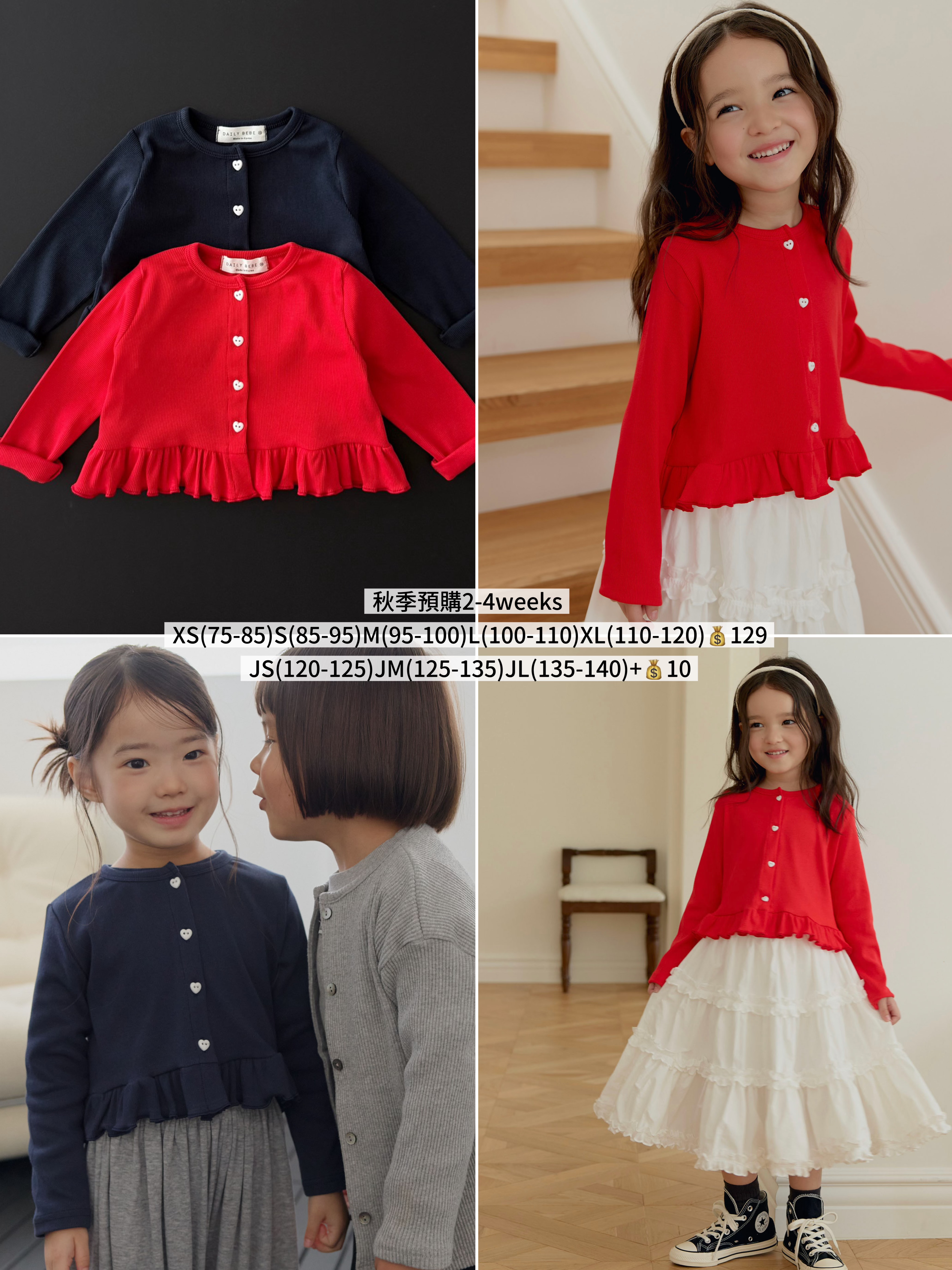 Dailybebe | Frll Cardigan