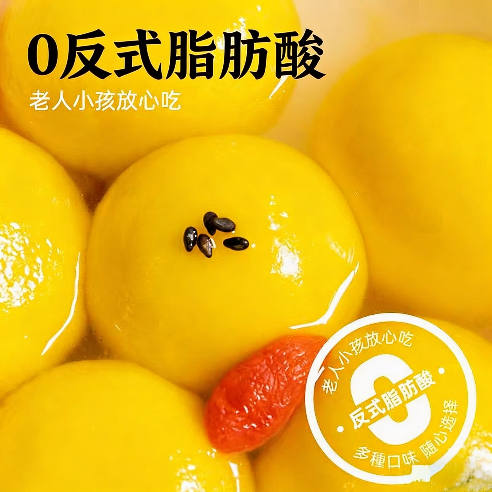 Sweet Rice Ball (Black Sesame Flavor)  大黃米湯圓（芝麻）