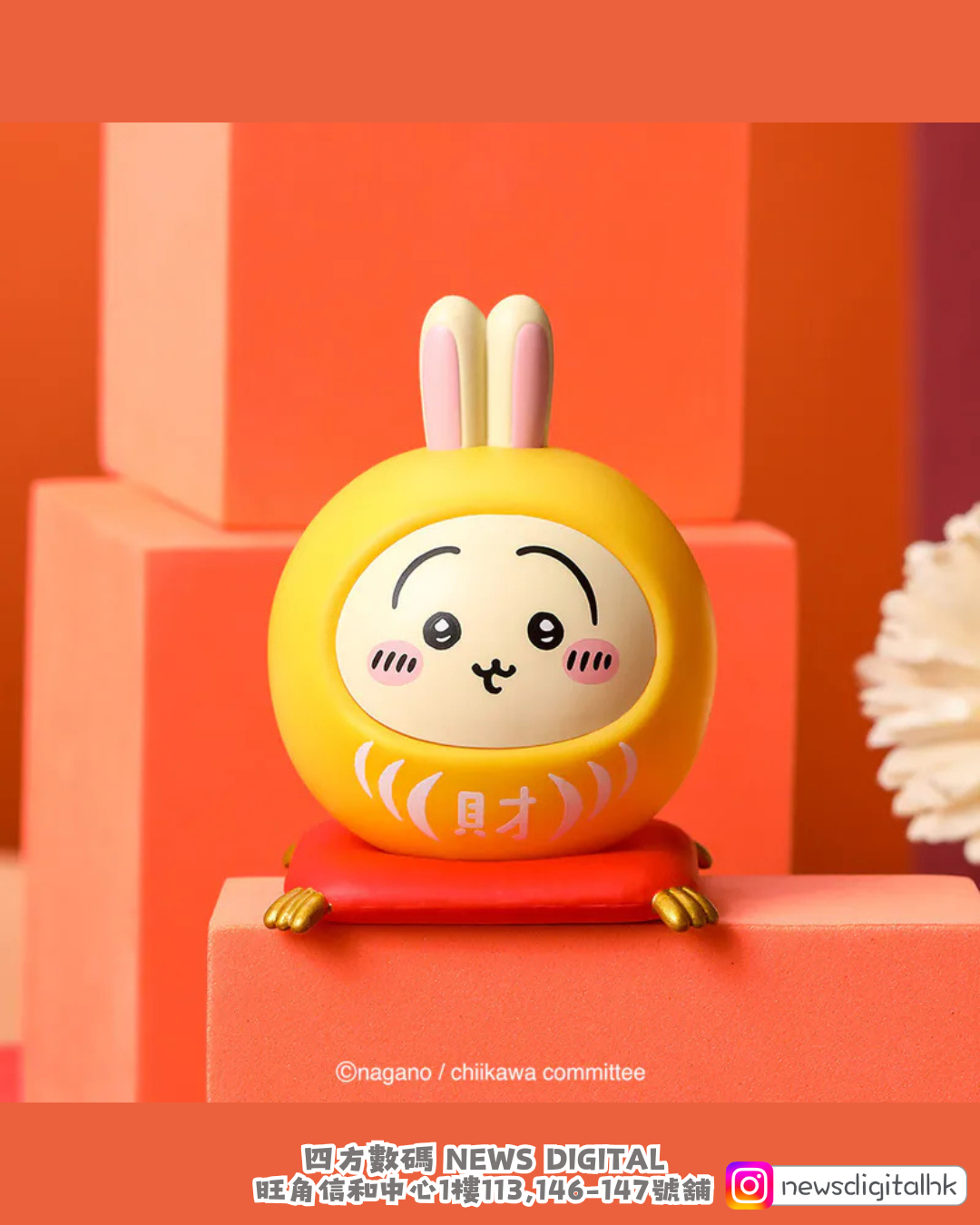 [新到現貨] 台灣Chiikawa吉伊卡哇祈福達摩公仔