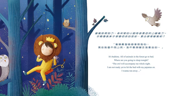 I CAN DO IT 我做到了 我不當小霸王！※中英雙語繪本・附中英粵三語音檔
