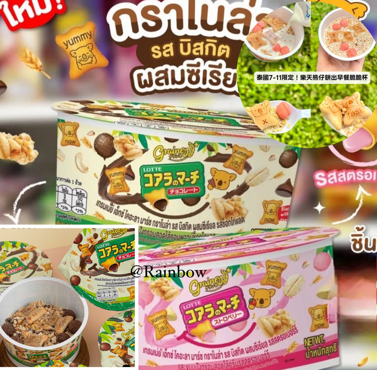泰國限定樂天熊仔餅 40g