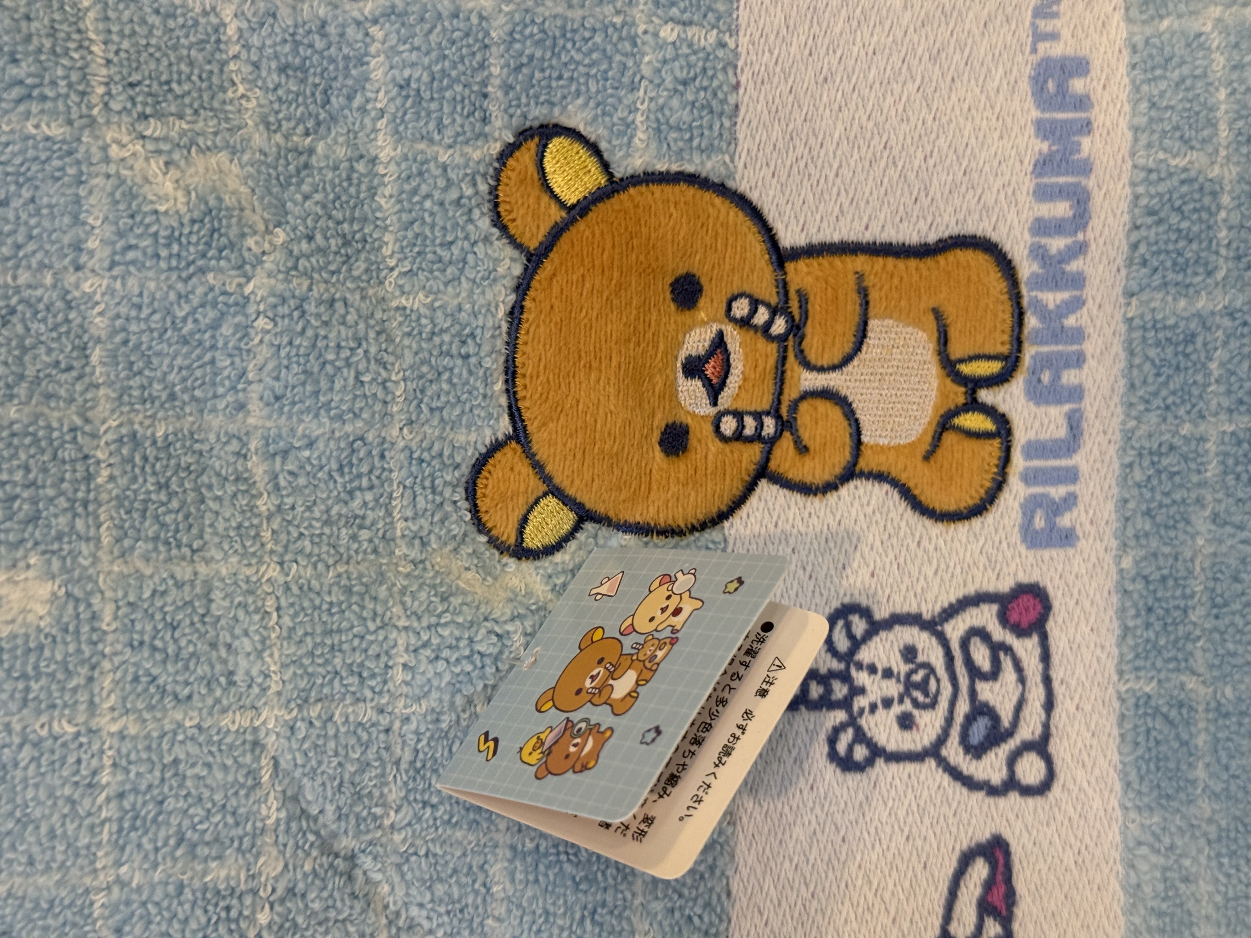 《現貨》全新rilakkuma 實驗室系列毛巾仔
