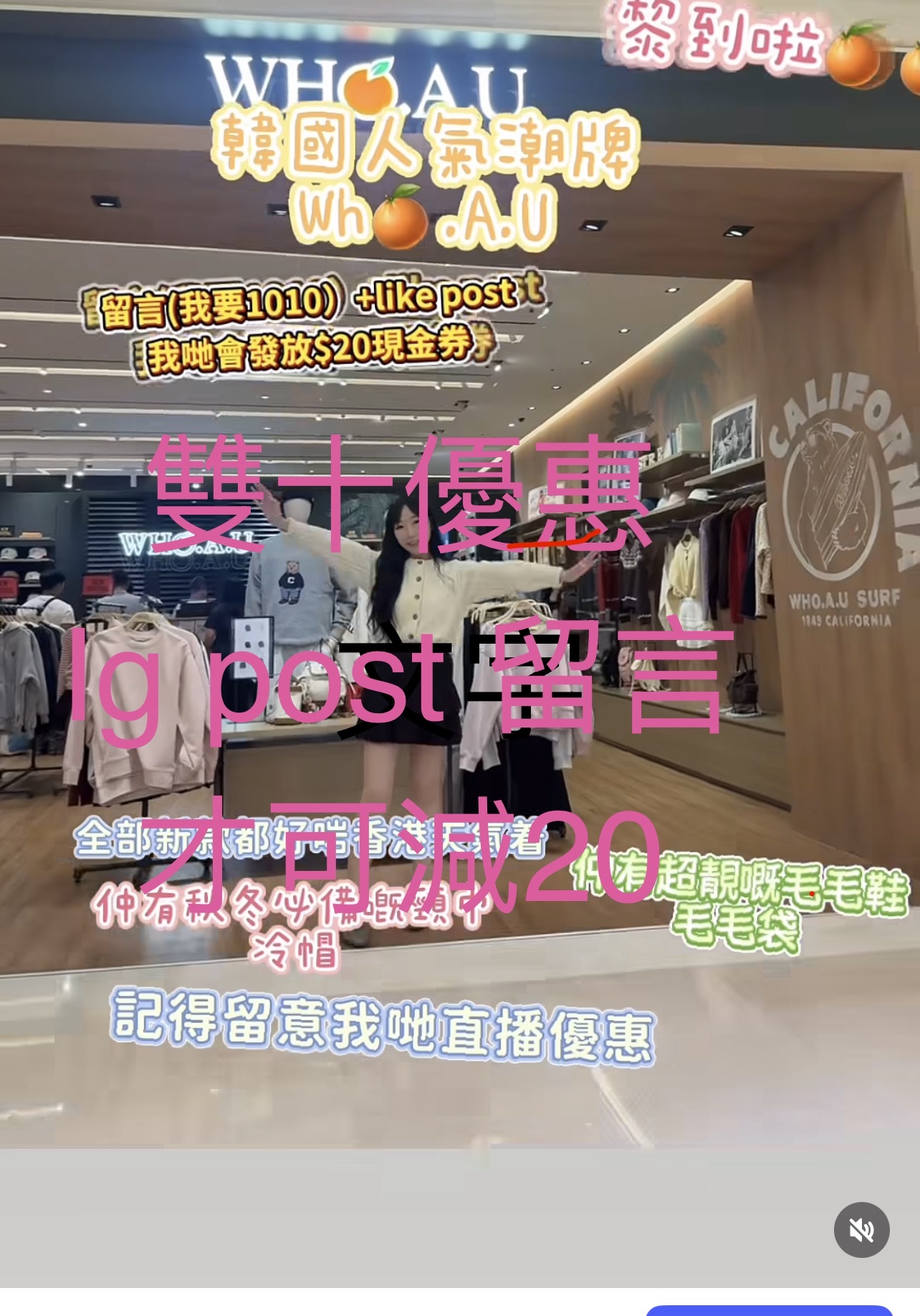 Who a u 雙十優惠-20（ 必須在Ig post 留言才可做用）