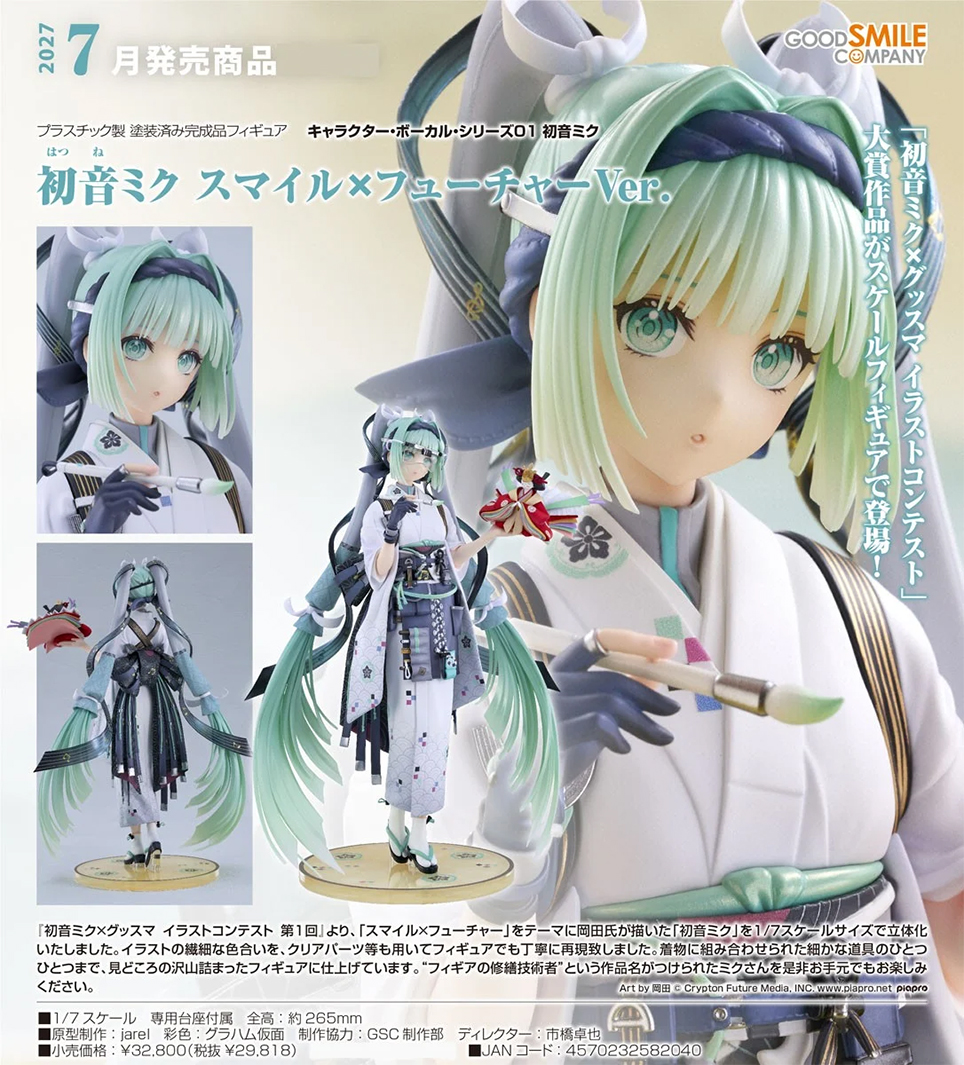 (預訂訂金 $600) (總價 $1550) GSC 初音未來 微笑×未來Ver. (行版) Hatsune Miku
