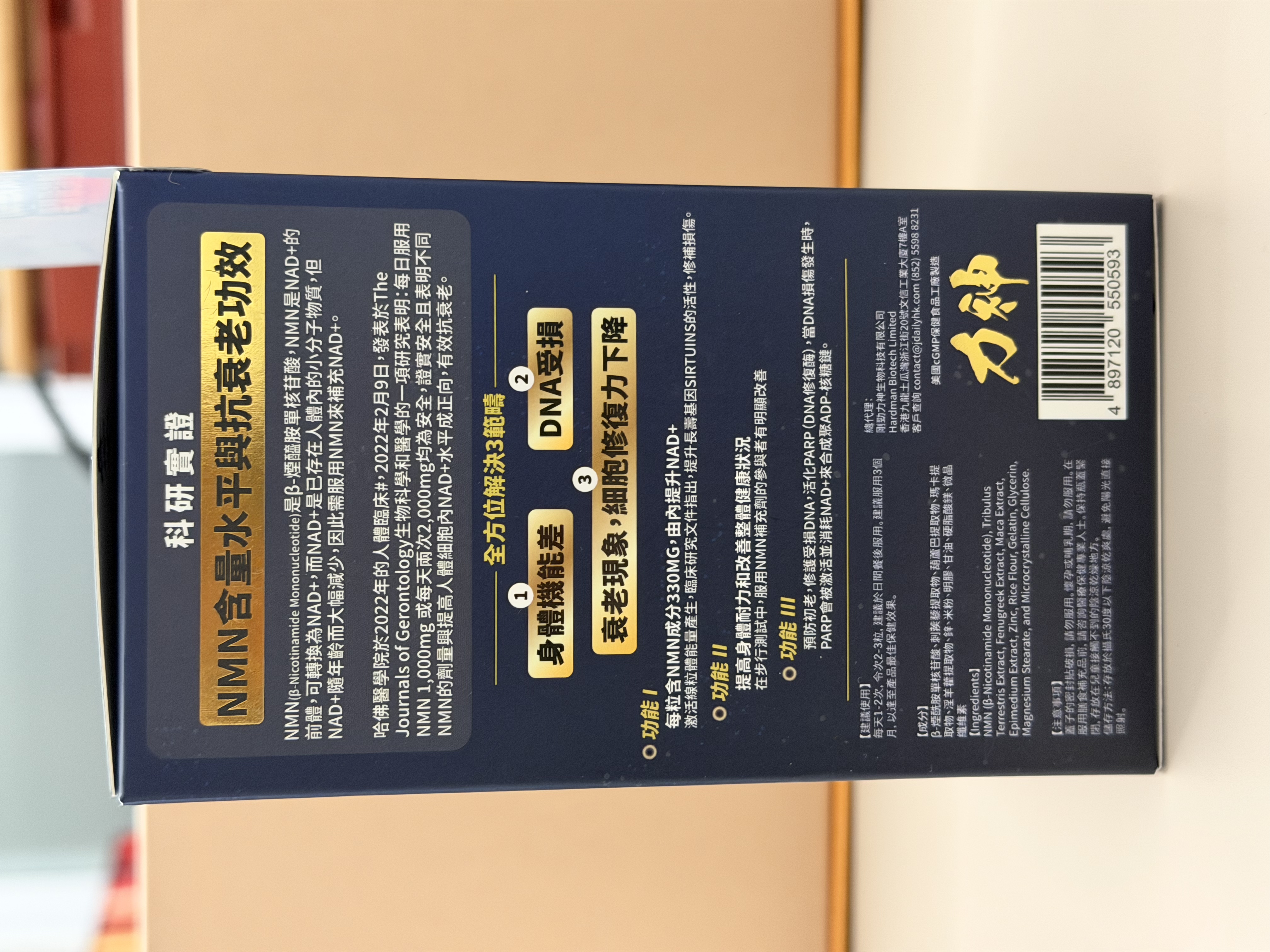 力神NMN 19800+ 男士專用配方