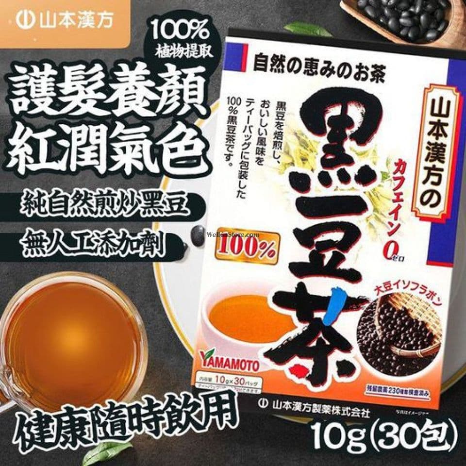 オリヒロプランデュ オリヒロ 国産 黒豆茶 100％ 30包 堅実な究極の - 茶