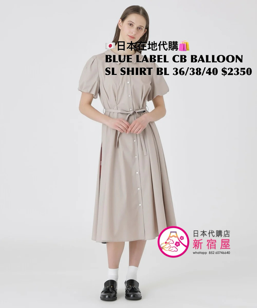 BLUE LABEL CB BALLOON SLEEVE SHIRT DRESS