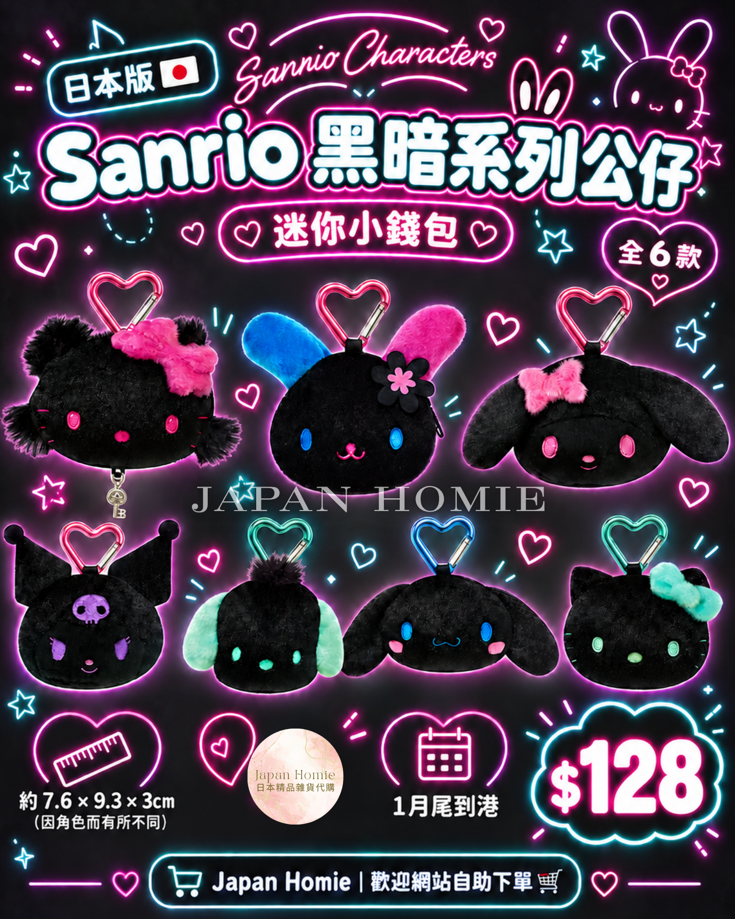 預訂 | 日本版 Sanrio 黑暗系列小錢包