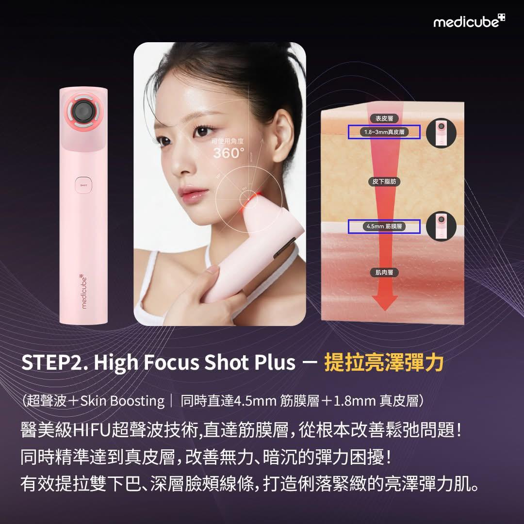 Medicube AGE-R High Focus Shot Plus