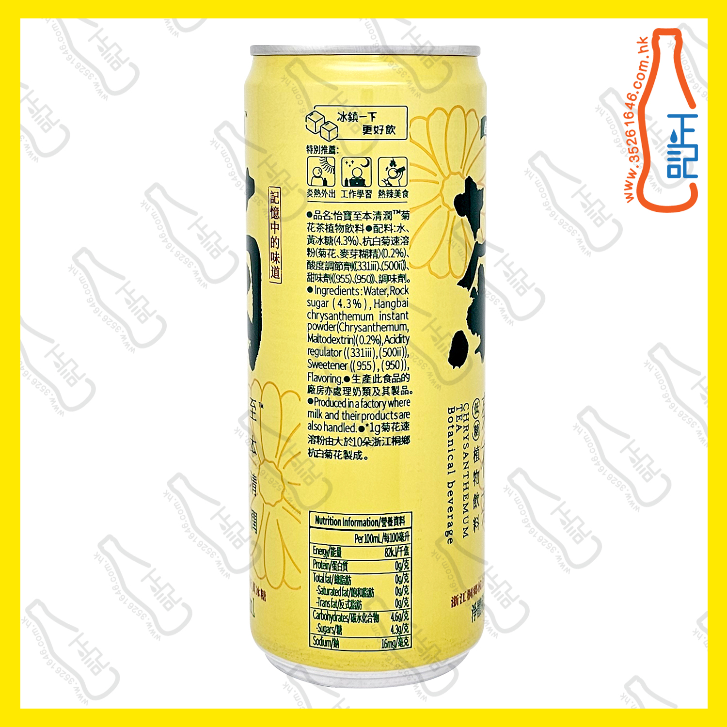 (罐裝)至本清潤 菊花茶 310ml x 12罐 /箱