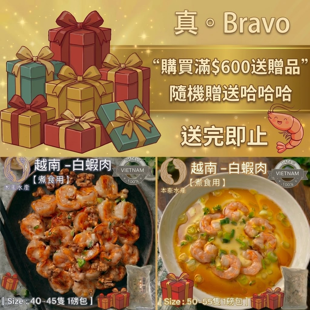 🎁購買滿$600即送1份贈品[只限首50單]