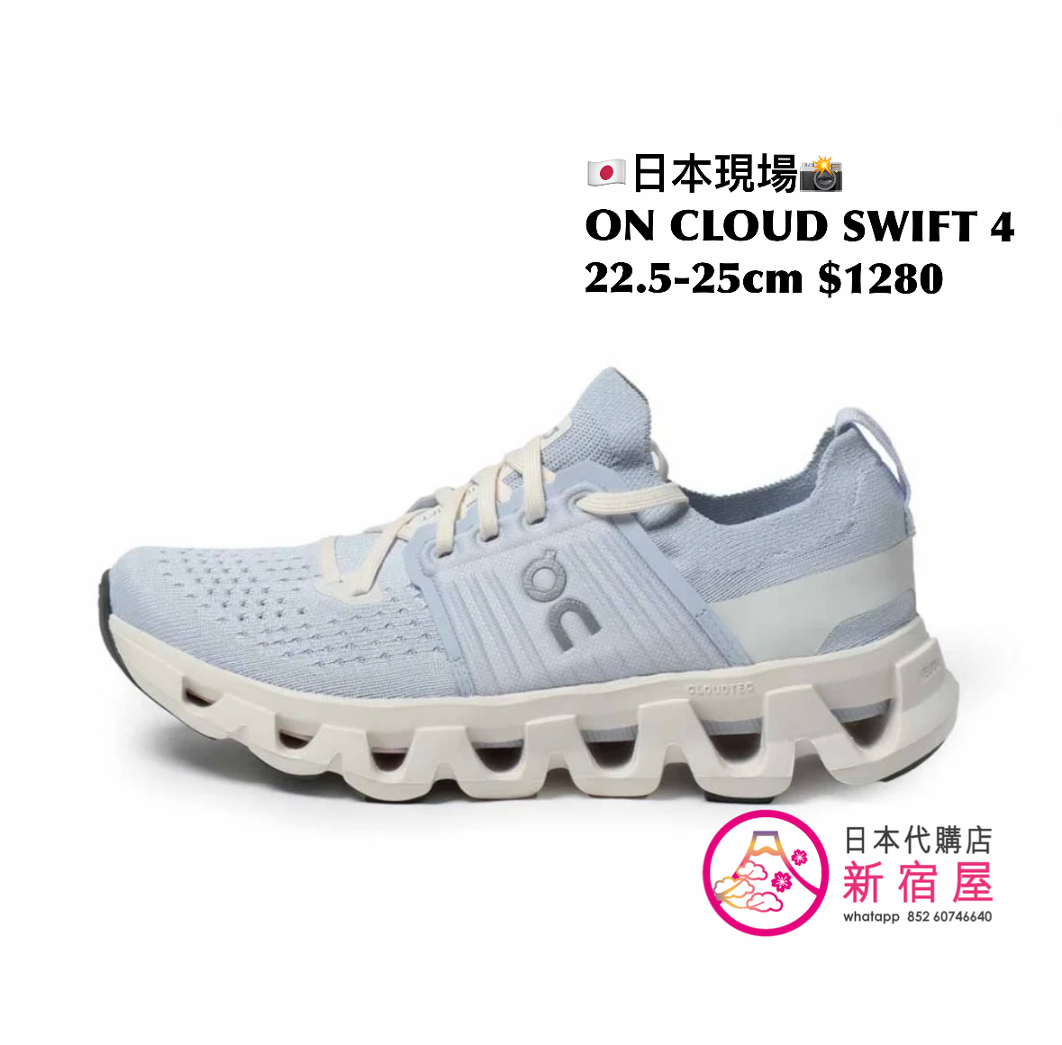 ON CLOUD SWIFT 4