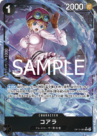 One Piece TCG Card Game - Op12-086 (R) Koala (AA)