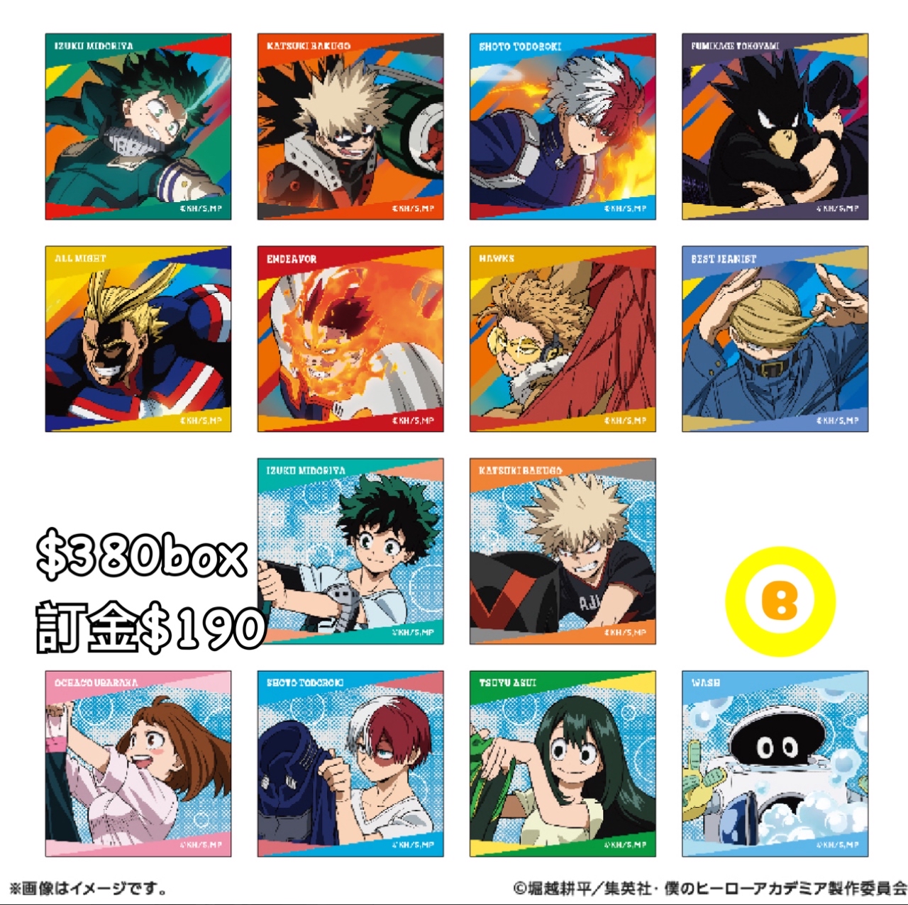 Preorder預9/2026年我的英雄學院10周年記念 貼紙 vol3原盒