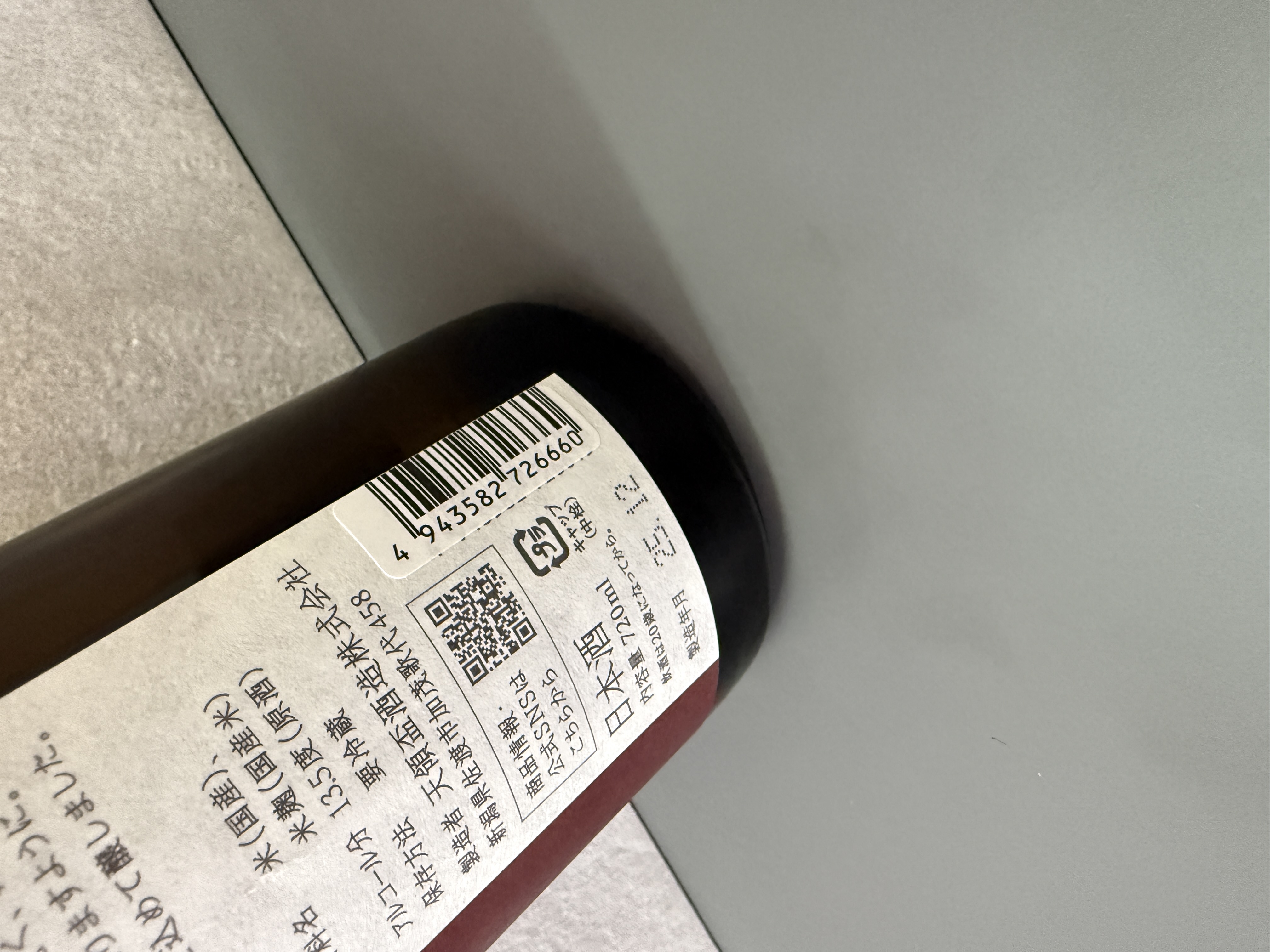 雅樂代 鳴神 生酒 720ml