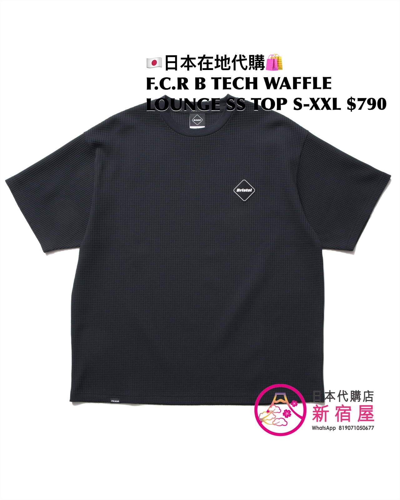 F.C.REAL BRISTOL TECH WAFFLE LOUNGE HOODIE/ LS TOP/ SS TOP/ SHORTS