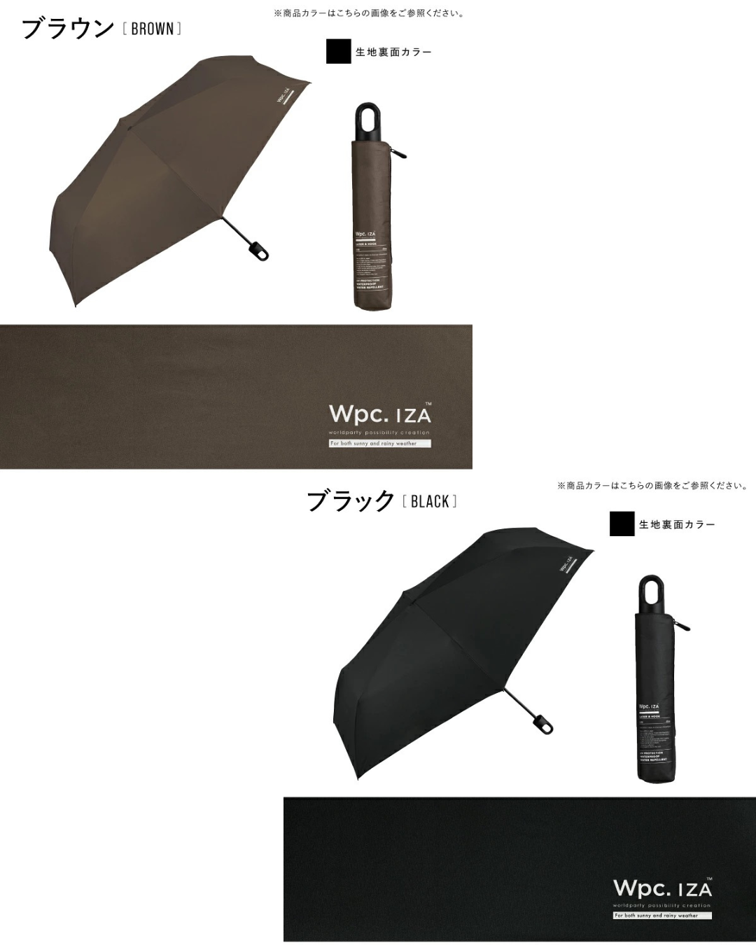 日本代購【 2026新商品 日本直送  Wpc. IZA LARGE & HOOK 登山扣手柄 100%遮光降溫 晴雨兩用 大傘面  縮骨傘 | 縮骨遮 |   LARGE & HOOK 100% Shading Umbrella 】﻿