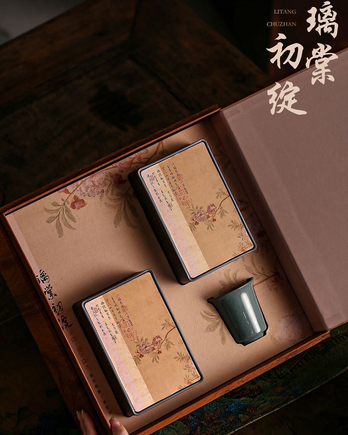 【璃棠初绽】静享时光大自然茶味茶叶礼盒套装茶盏茶具礼品送礼推荐礼物送长辈送闺蜜礼物礼品礼盒礼篮中秋节礼物伴手礼