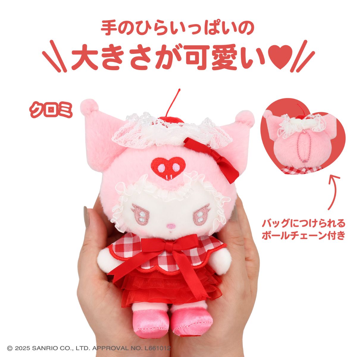 預訂 | 日本Sanrio x 粧美堂 奶油車厘子🍒掛件公仔