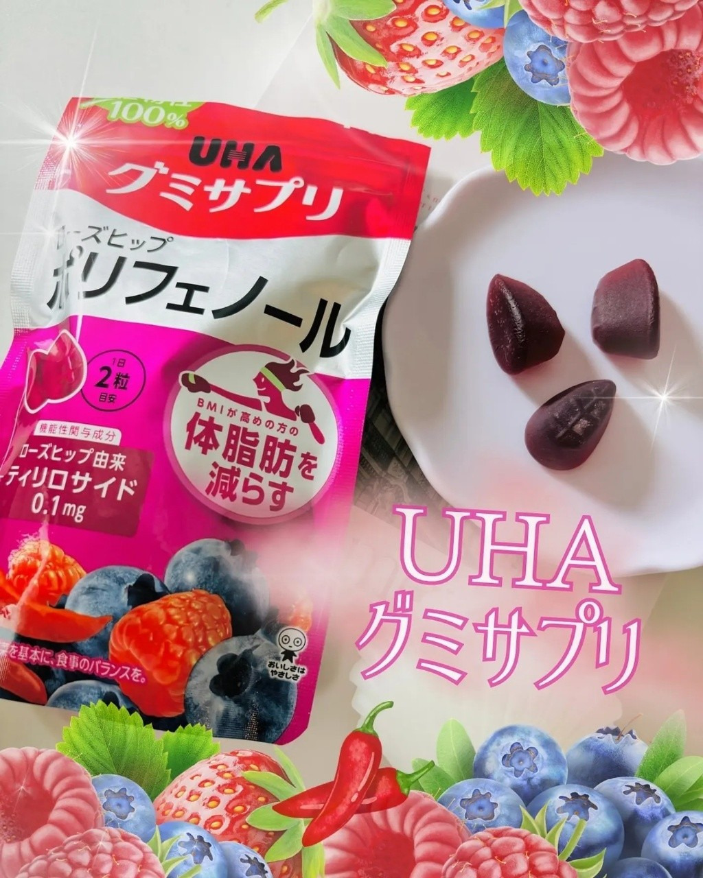 味覺糖- 日本UHA 營養補充軟糖 玫 瑰果多酚 降BMI 減脂軟糖14日份 28 粒(平行進口)