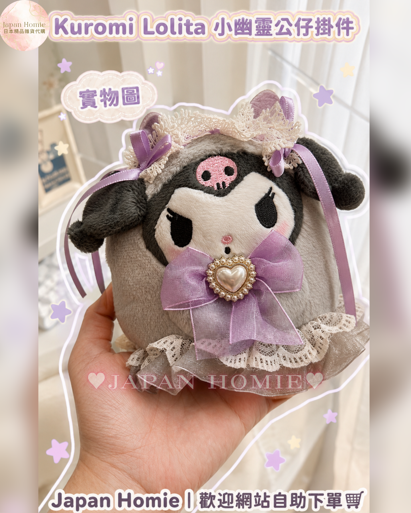 現貨 | 日本Sanrio 幽靈 x Lolita 系列公仔掛件