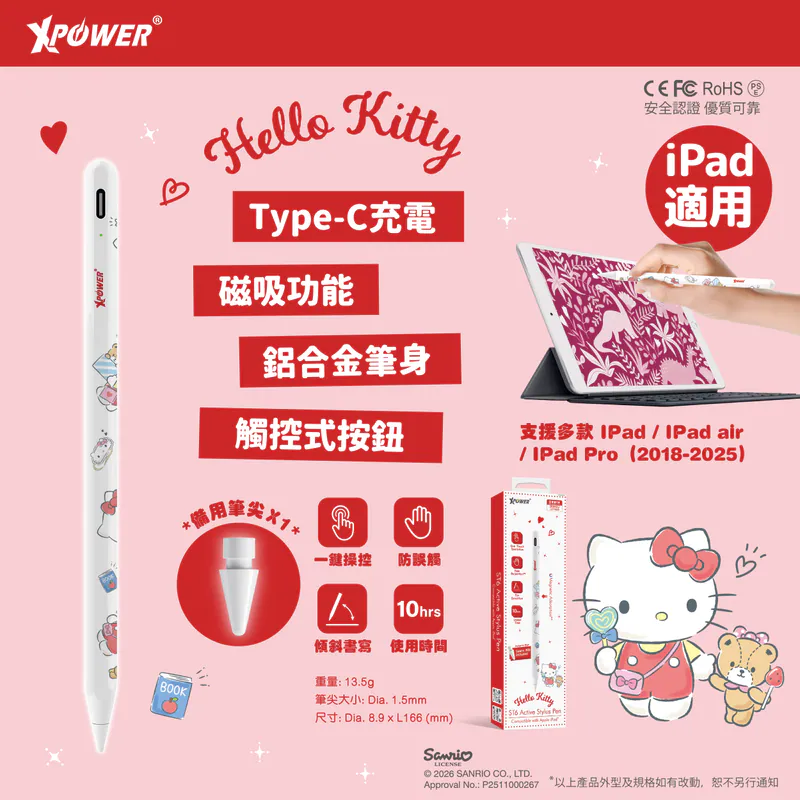 XPower x Sanrio Hello Kitty ST6 磁吸主動式觸控筆 (iPad 專用) st6-hk2