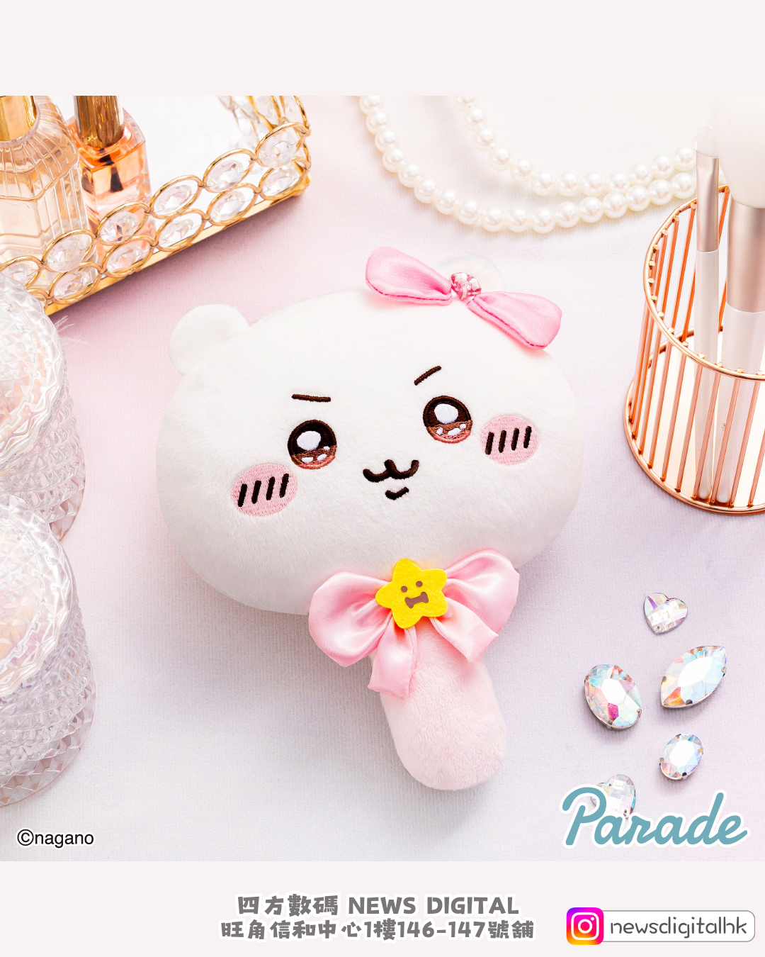 [新到現貨] 🇯🇵Chiikawa 魔法少女毛絨鏡子