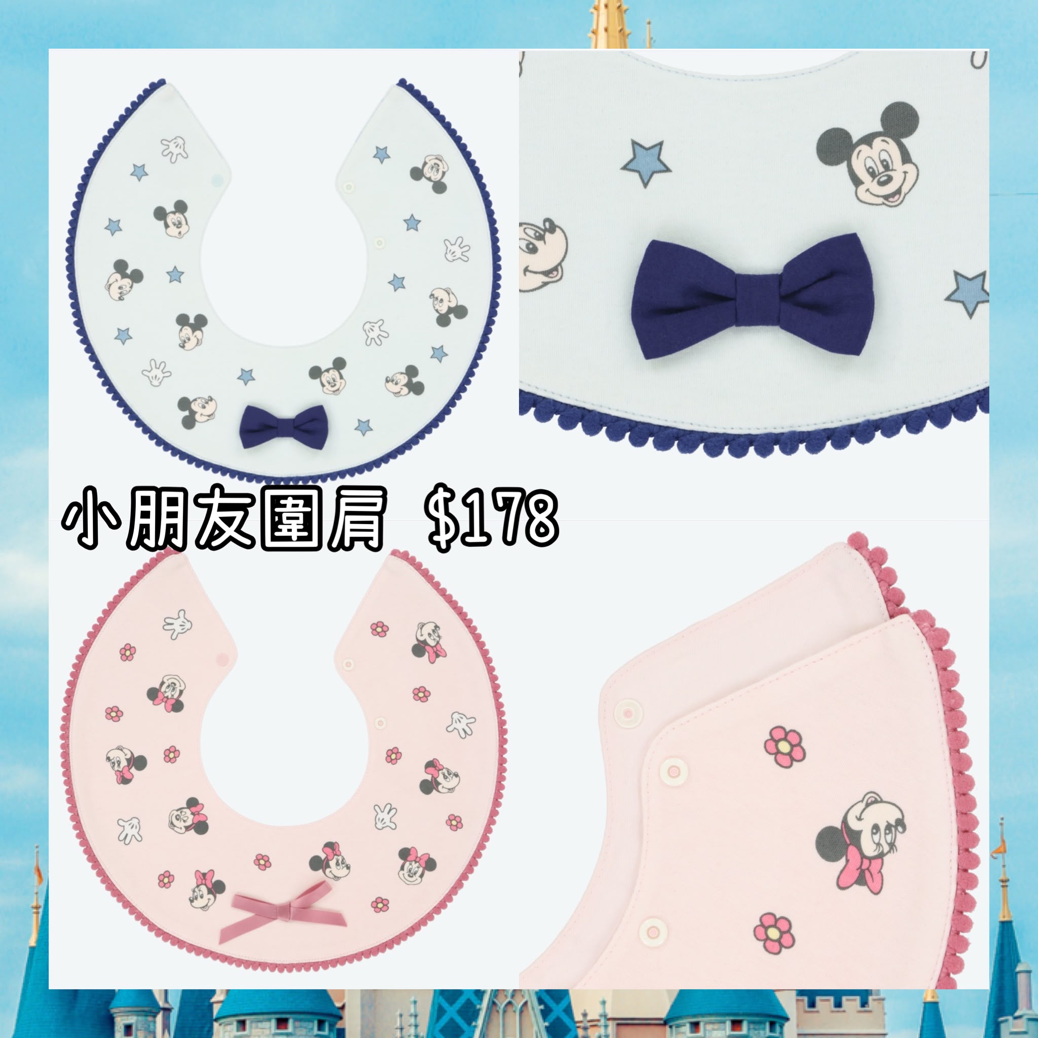 ：日本：DISNEYLAND園區產品 8/10 日本發賣 小朋友圍肩